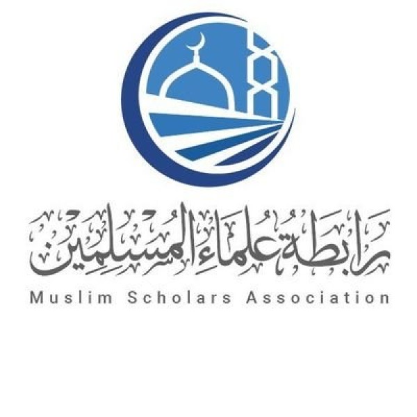 بيان رابطة علماء المسلمين في التحذير من التطبيع مع النظام السوري.