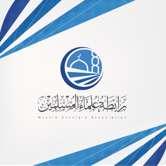 بيان الروابط والهيئات الشرعية العلمائية، بشأن تصريحات الرئيس الأمريكي حول تهجير أهل غزة