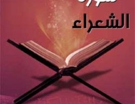 في رحاب آية