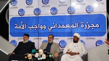مؤتمر مجزرة المعمداني وواجب الأمة