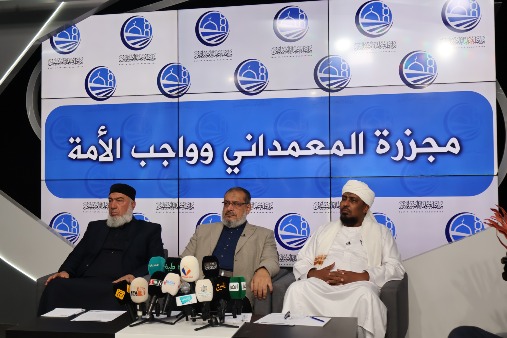 مؤتمر مجزرة المعمداني وواجب الأمة