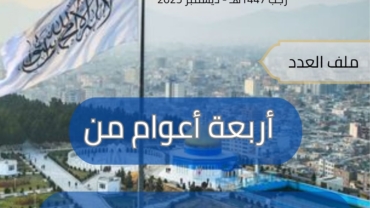 العدد الرابع عشر